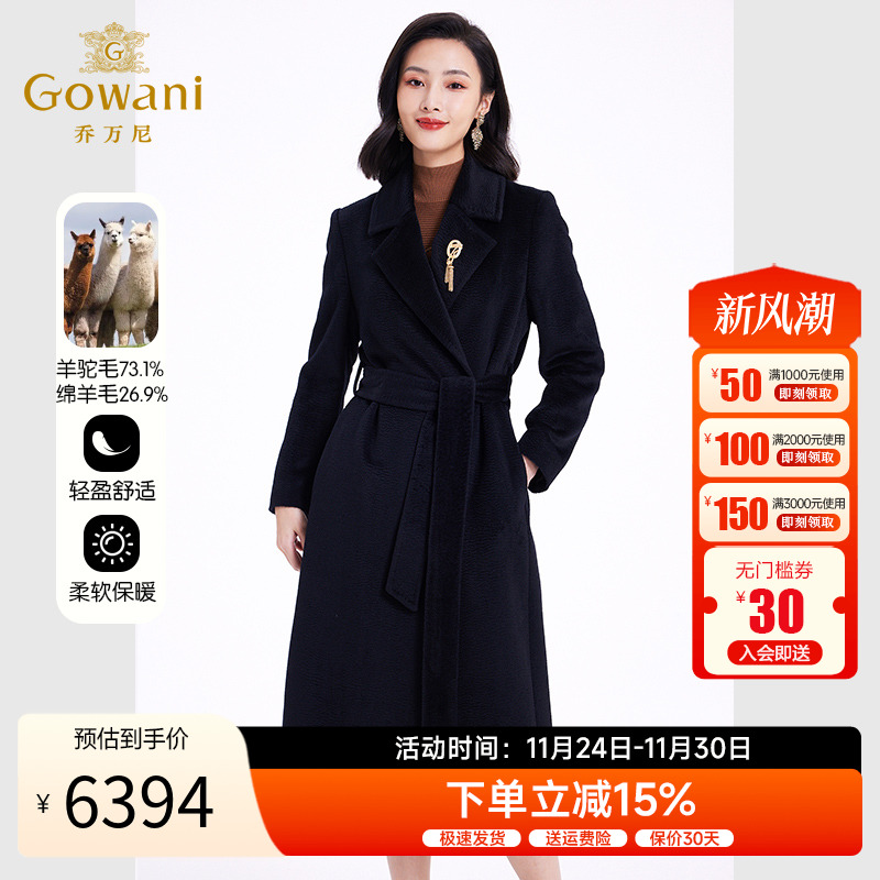 乔万尼羊毛大衣气质中长款