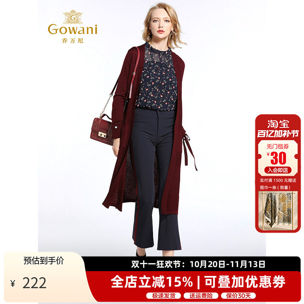 2色可选 | 乔万尼2026春季羊毛衫修身气质中长针织开衫外套女薄