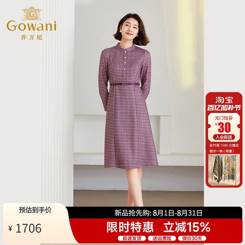 乔万尼冬季连衣裙小香风
