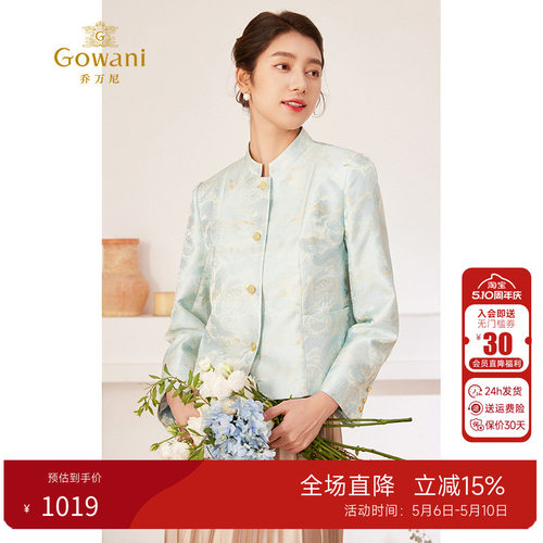 乔万尼上衣缎面提花外套