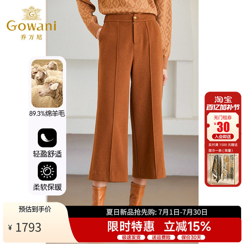 乔万尼羊毛裤女保暖长裤