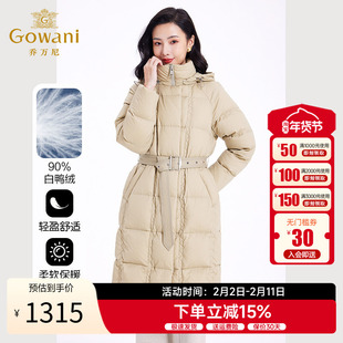 乔万尼羽绒服女款2025冬季新款中长款收腰加厚立领保暖EF4T173