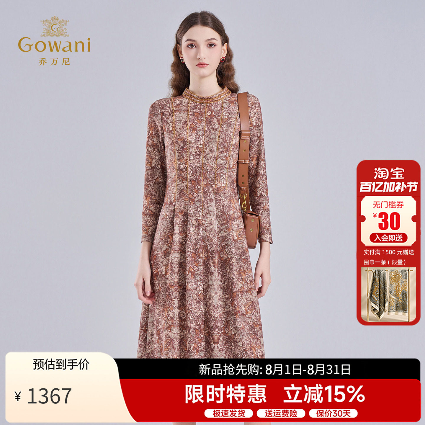 乔万尼优雅连衣裙蕾丝拼接长裙