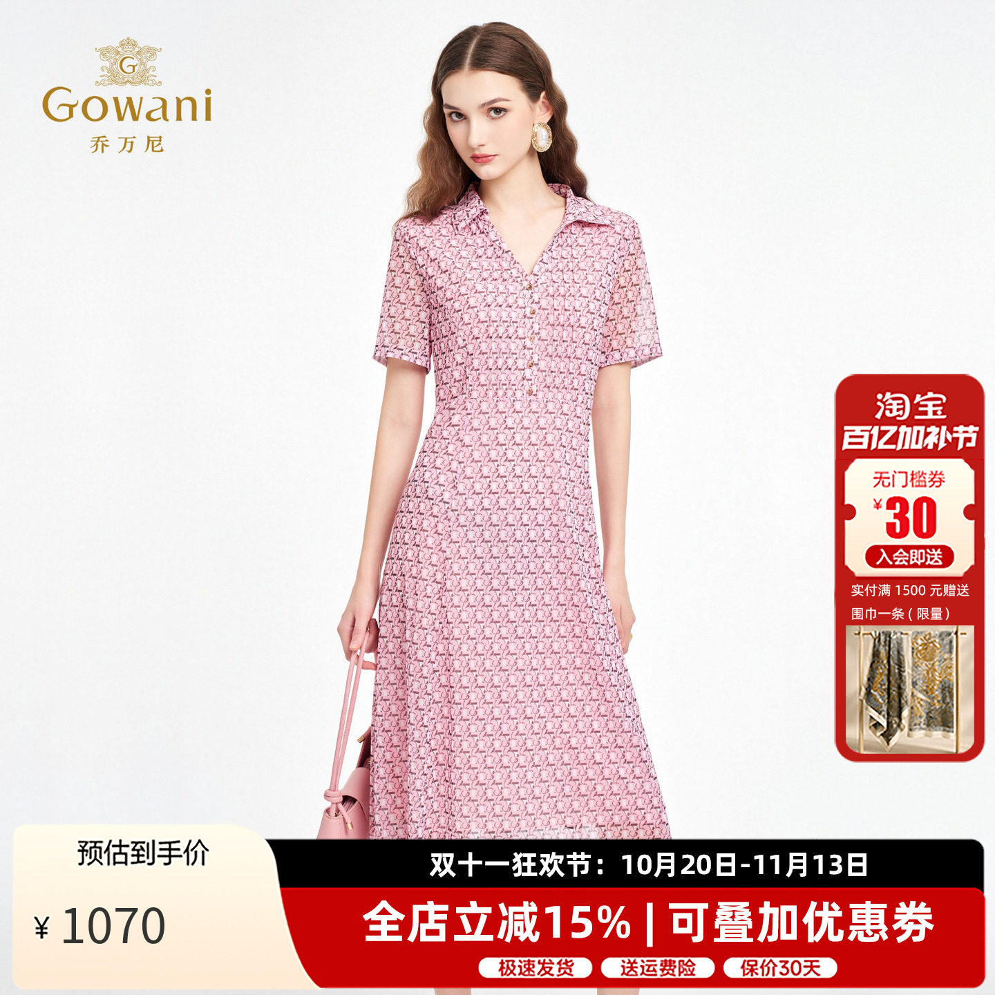 乔万尼法式V领收腰显瘦连衣裙