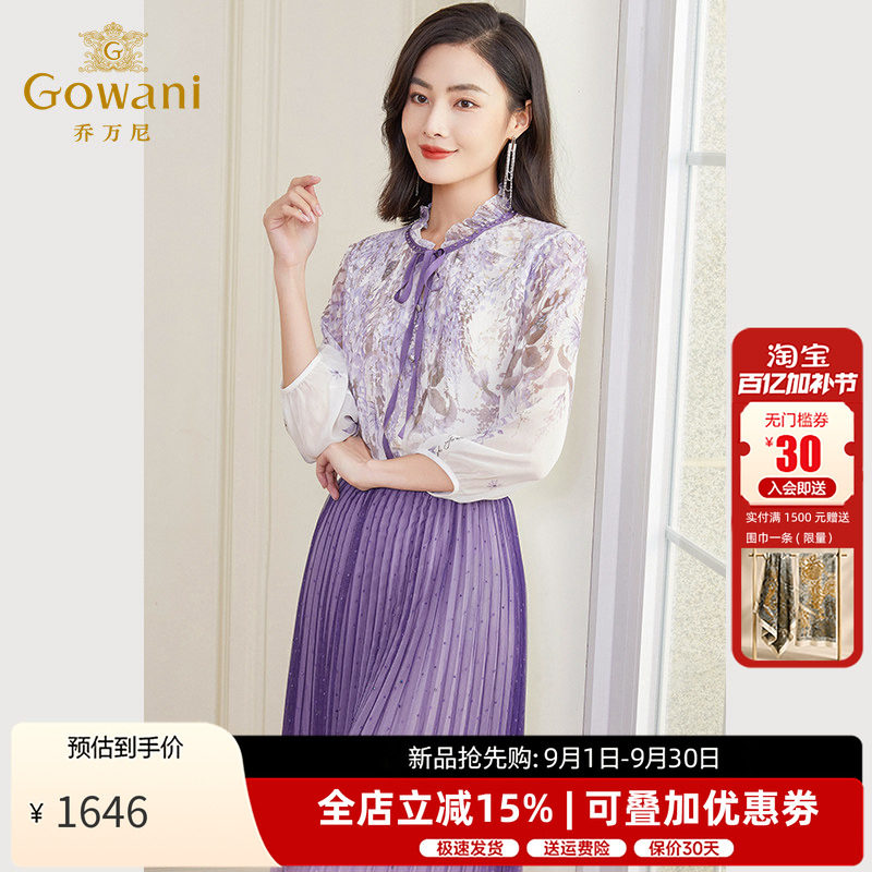 乔万尼真丝衬衫长袖高级感上衣