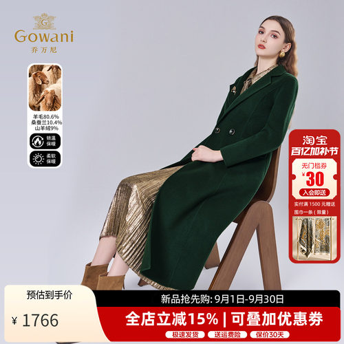 乔万尼25冬季新款羊毛羊绒大衣女中长款复古外套商场同款ET4A937