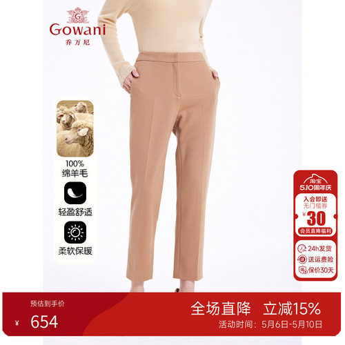乔万尼秋冬裤子绵羊毛