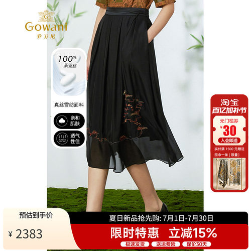 乔万尼中长裙百褶裙半身裙