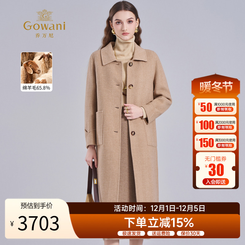 乔万尼人字纹绵羊毛大衣女2025冬季高级感新款双面呢外套ET4A830