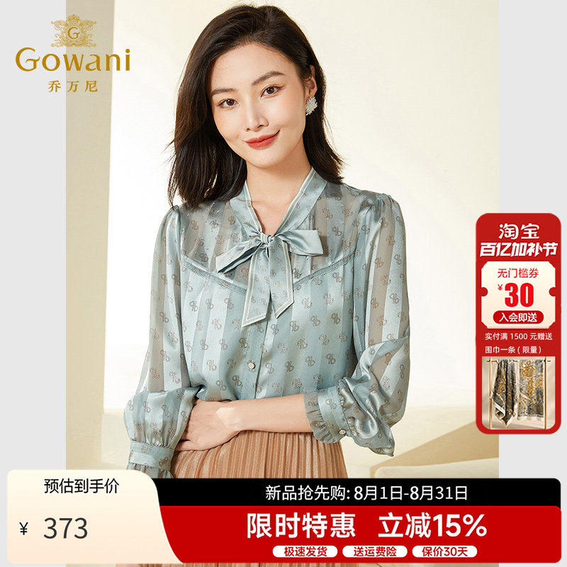 乔万尼长袖衬衫复古风长袖衬衫