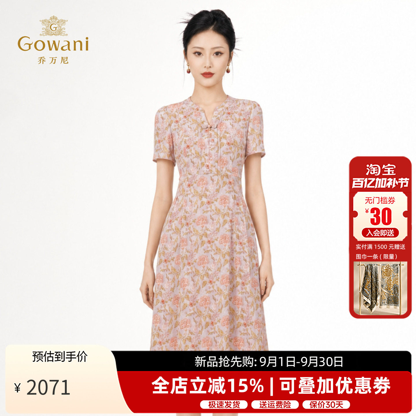 乔万尼重磅桑蚕丝连衣裙碎花裙