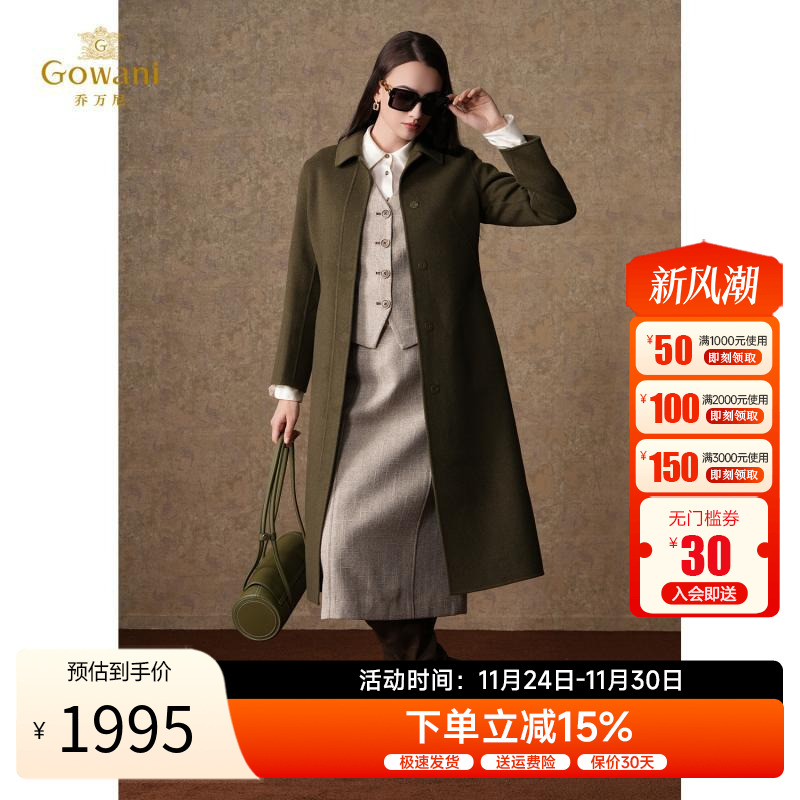 乔万尼绵羊毛中长款毛呢外套