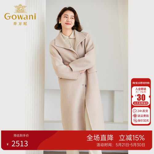 乔万尼冬季新款羊毛大衣