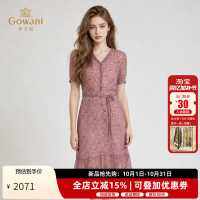 乔万尼100%桑蚕丝碎花连衣裙