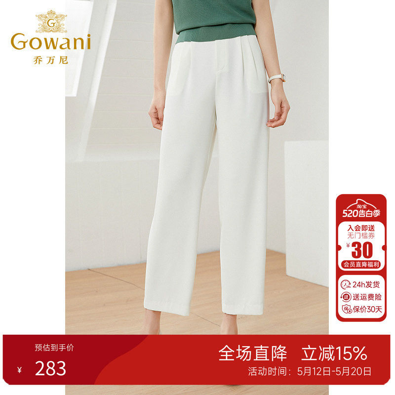 乔万尼白色裤子女新款宽松直筒夏季薄款EI1F917