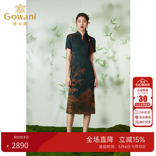 乔万尼香云纱100%桑蚕丝连衣裙