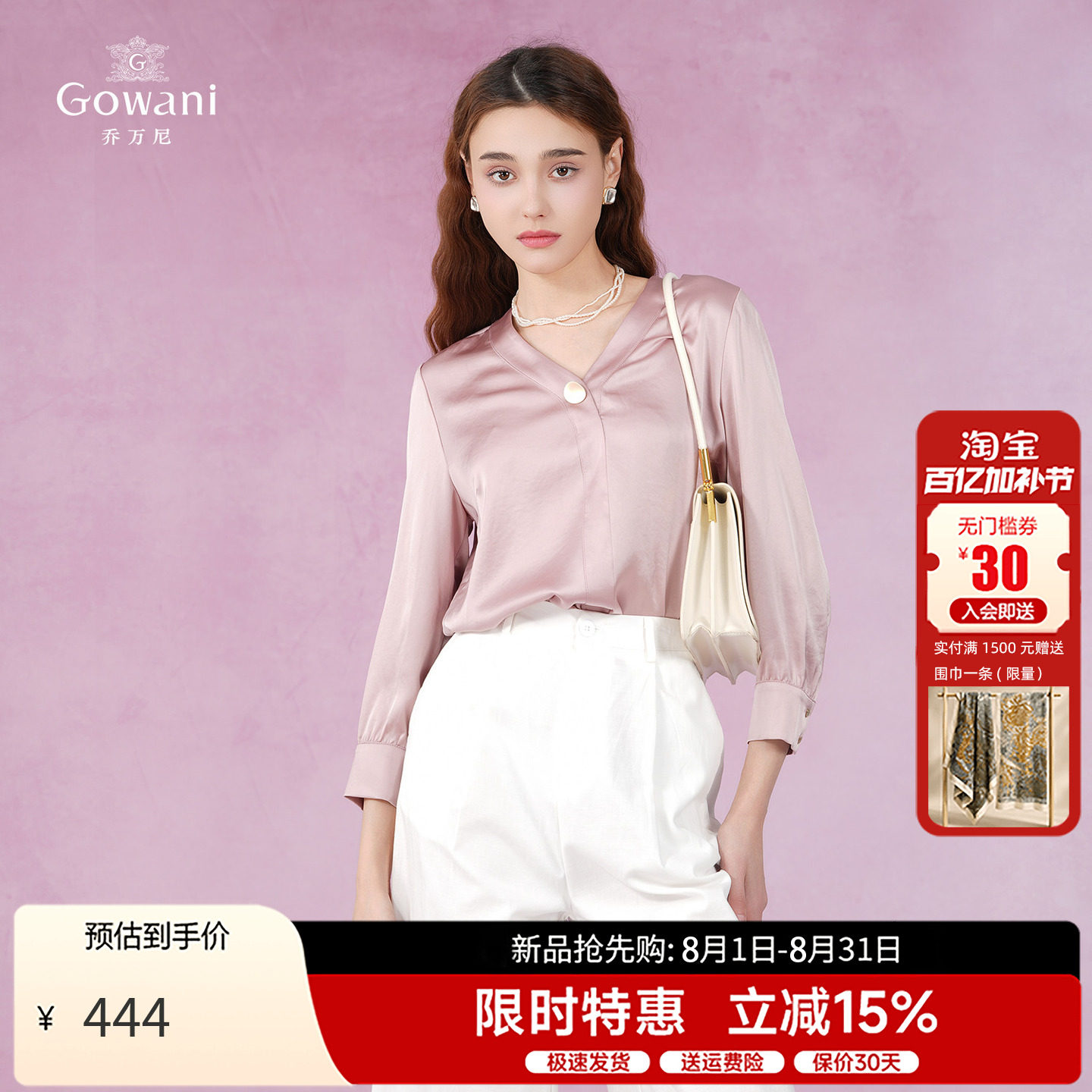 乔万尼新款设计感小众上衣