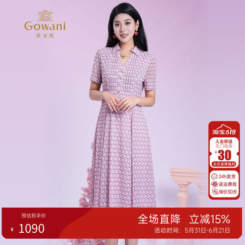 乔万尼夏季新款中长裙连衣裙