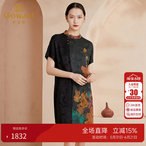 商场同款真丝连衣裙复古