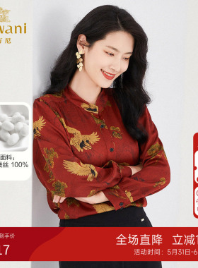 乔万尼真丝衬衫女大牌新中式设计重磅桑蚕丝长袖上衣EF2C341203