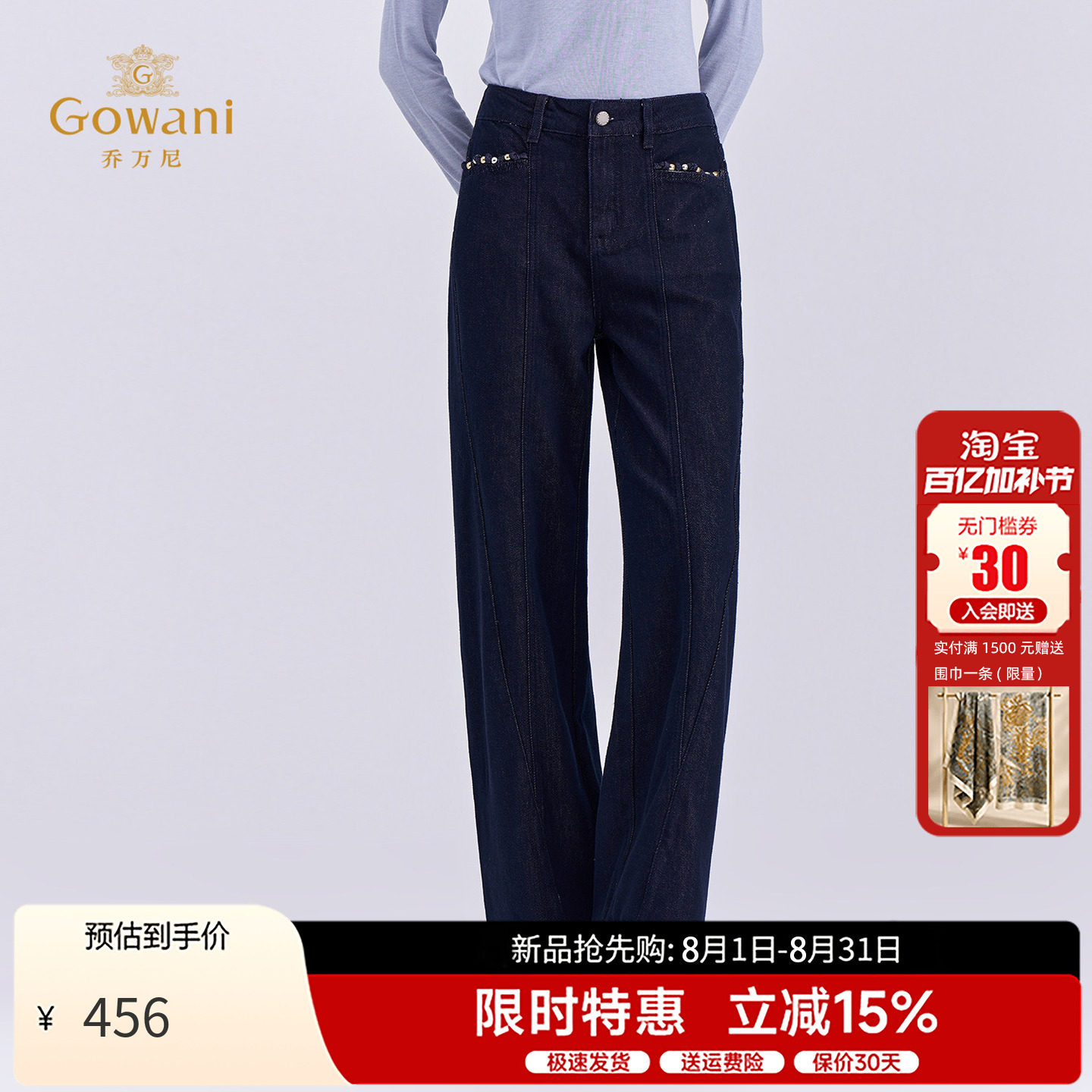 乔万尼极简风高腰直筒牛仔裤女裤子2026春季深蓝色宽松显瘦休闲裤