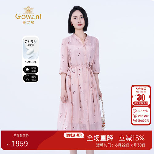 乔万尼夏新款桑蚕丝连衣裙
