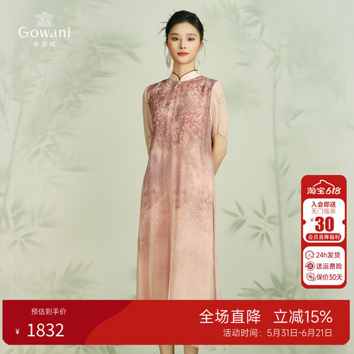 乔万尼真丝连衣裙桑蚕丝