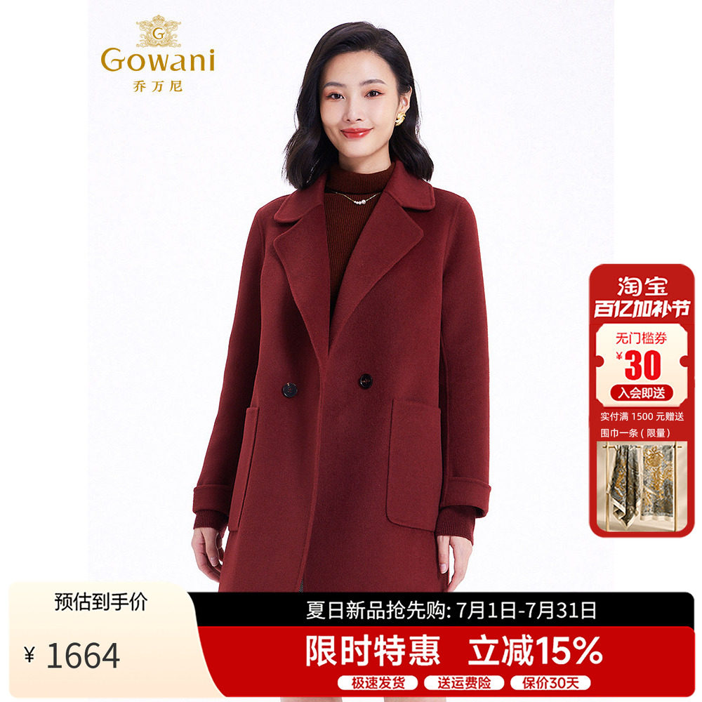 乔万尼中长款酒红色毛呢外套