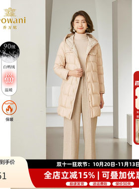 乔万保暖白鸭绒羽绒服连帽