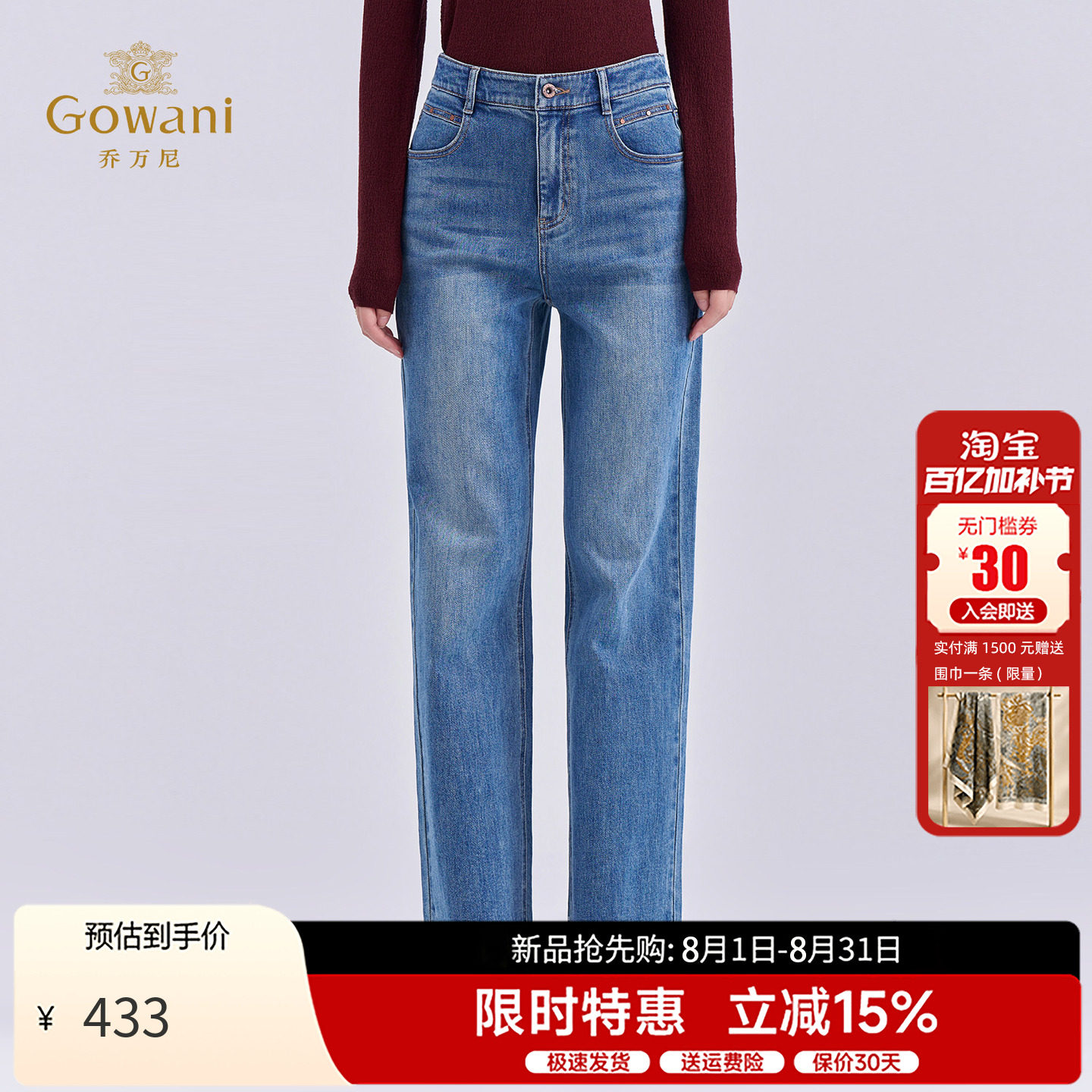 乔万尼高腰直筒牛仔裤