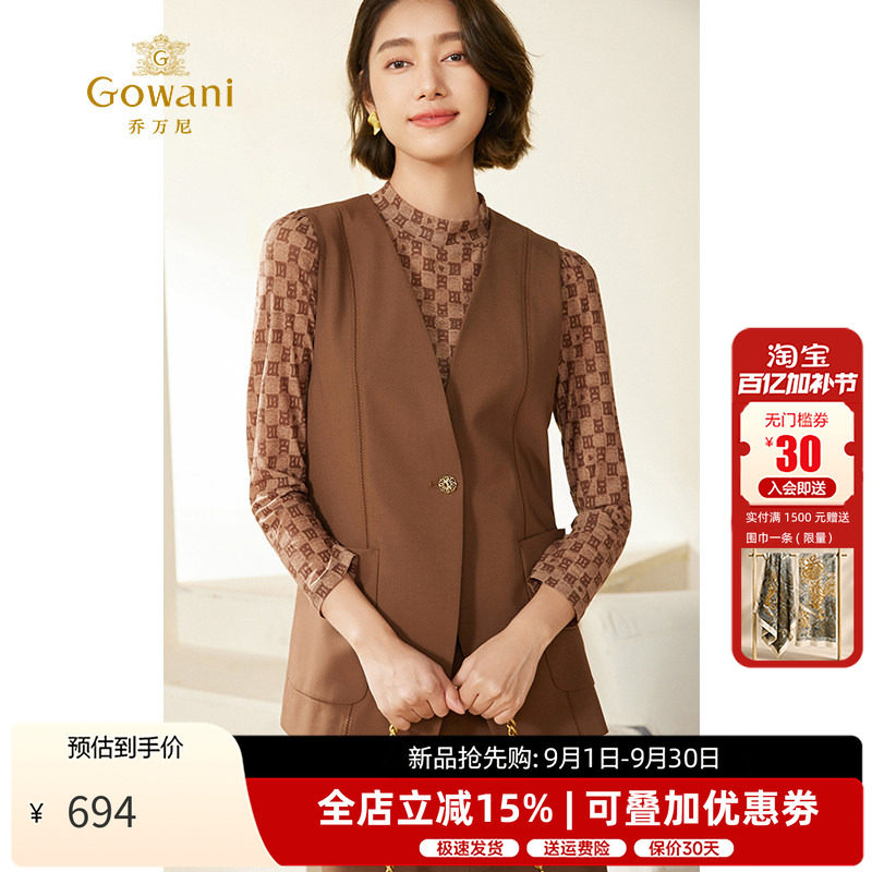 乔万尼百搭常规款V领一粒扣马甲