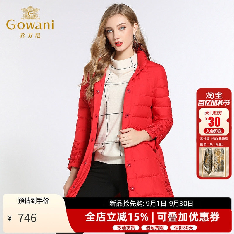 乔万尼羽绒服红色修身中式复古