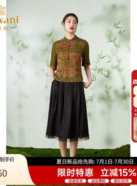 凤舞倾阳 |乔万尼香云纱上衣20205夏桑蚕丝衬衫24姆米EM2C777403