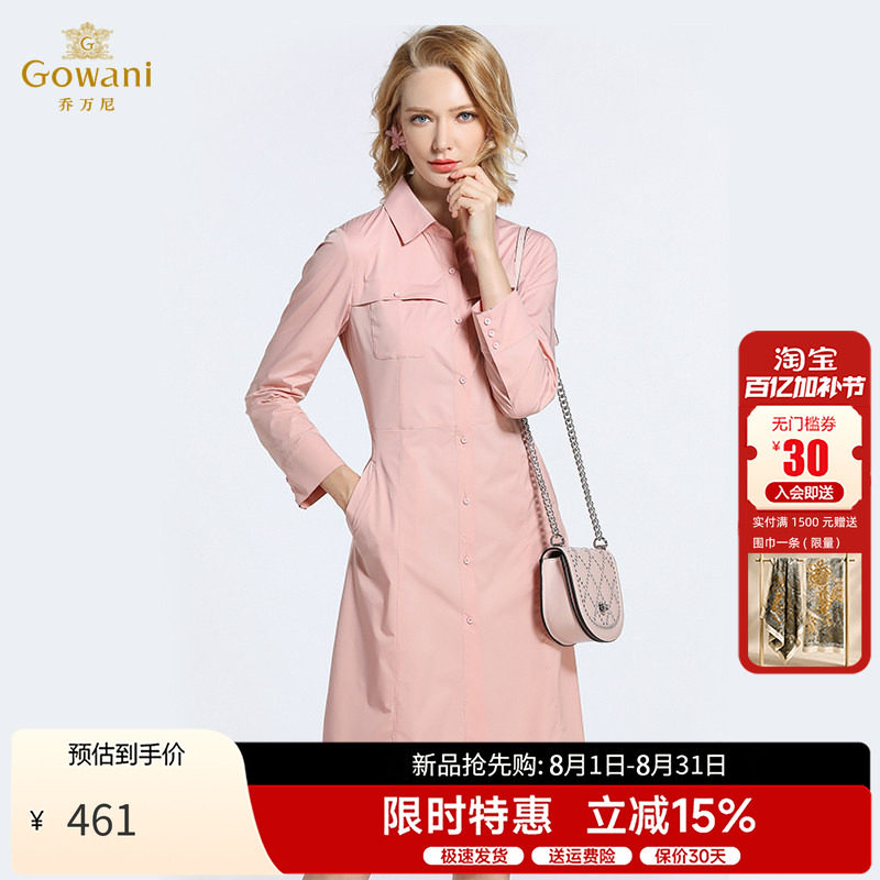 乔万尼衬衫式风衣女薄外套减龄