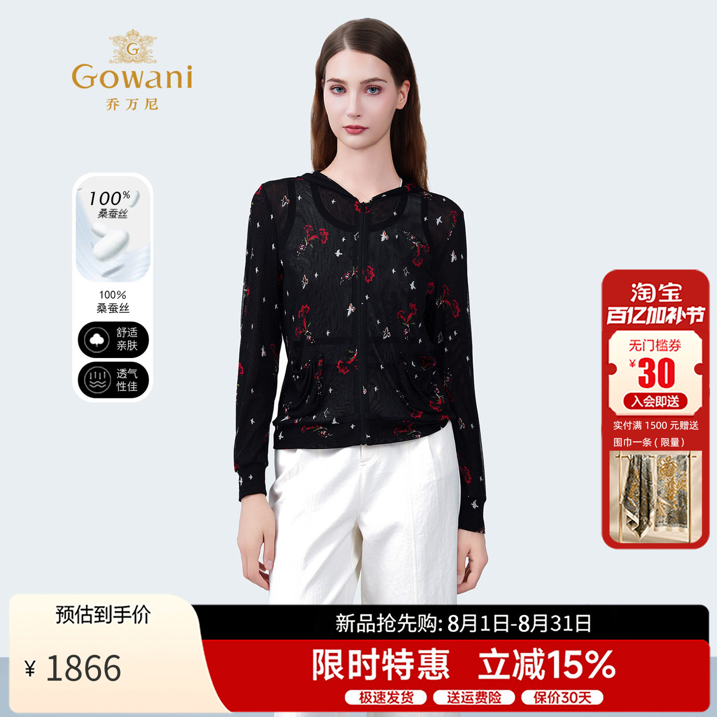 乔万尼新款夏季短外套女休闲宽松
