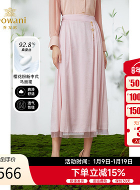 乔万尼真丝半身裙19mm重磅桑蚕丝新中式马面裙EM2D720102