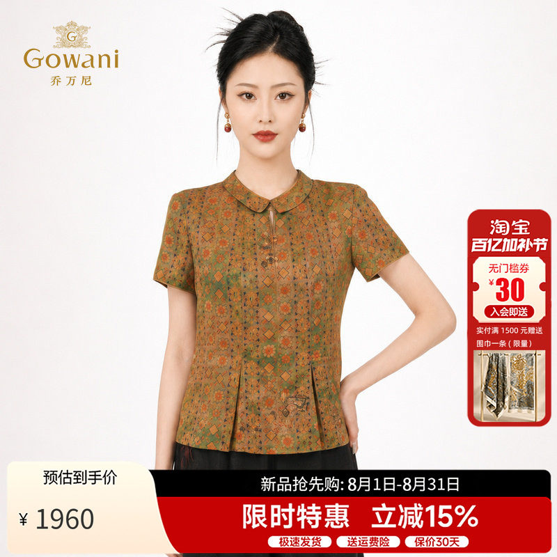 乔万尼100%桑蚕丝上衣新中式衬衫