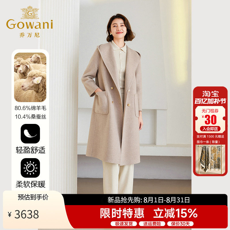 乔万尼羊毛大衣连帽外套