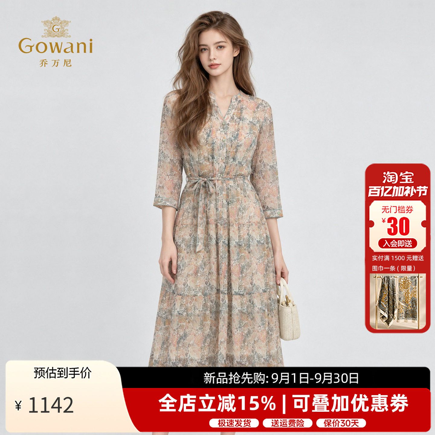 乔万尼V领碎花连衣裙2026秋季新款七分袖系带收腰气质EK3E651