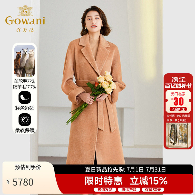 乔万尼羊驼毛中长款毛呢外套