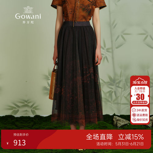 乔万尼夏季新品女士百褶半身裙