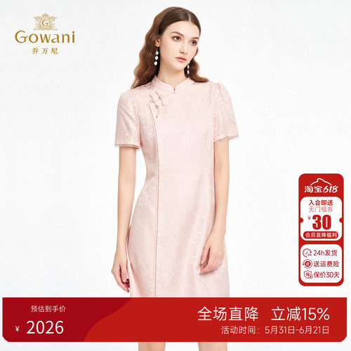 乔万尼新中式改良旗袍女