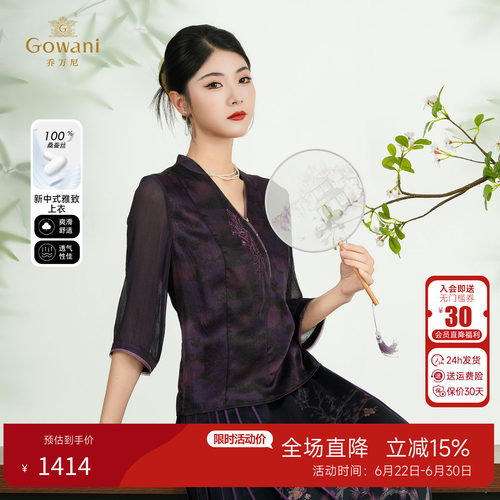 乔万尼桑蚕丝上衣夏季新款