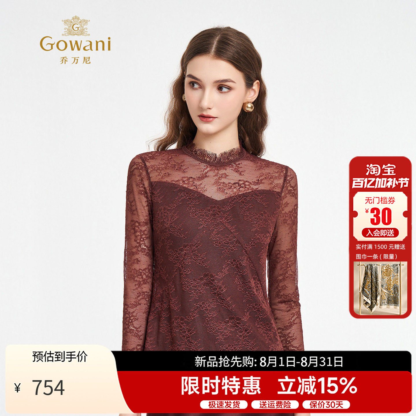 乔万尼复古蕾丝风立领长袖衬衫