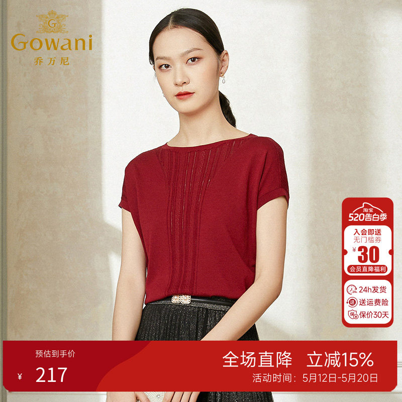 乔万尼薄款女冰丝v领短款宽松上衣女设计感早春宽松短袖针织衫女