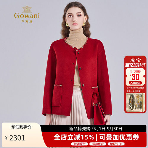 乔万尼喜宴红色毛呢外套