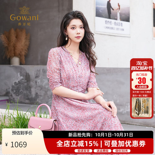 乔万尼V领碎花连衣裙女