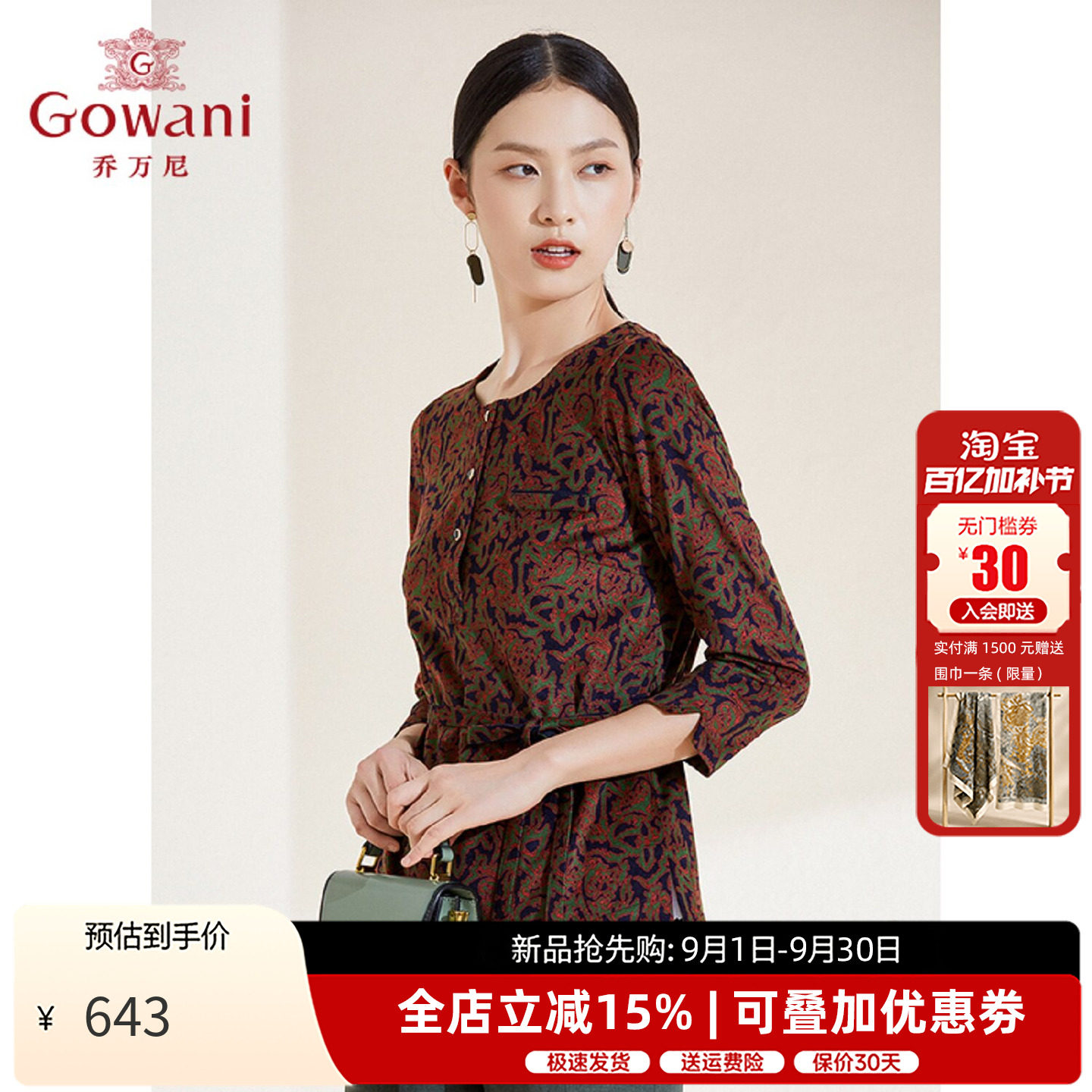 乔万尼复古衬衫2026春季新款收腰显瘦七分袖上衣EI1C952