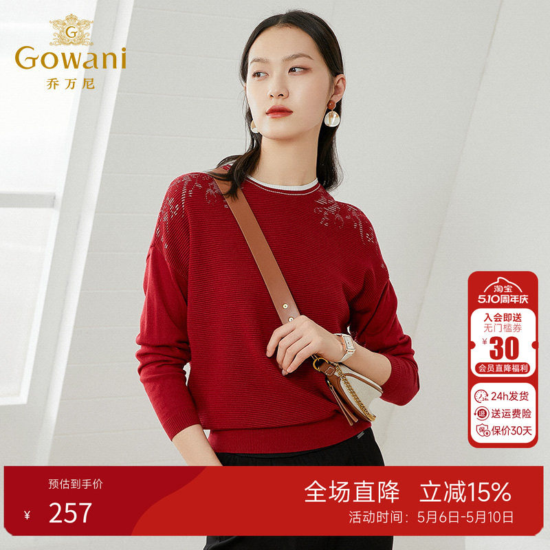 乔万尼上衣冰丝女针织衫薄款小香风v领冰丝长袖打底修身短款