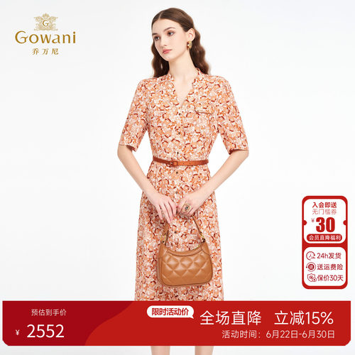 乔万尼V领真丝连衣裙女